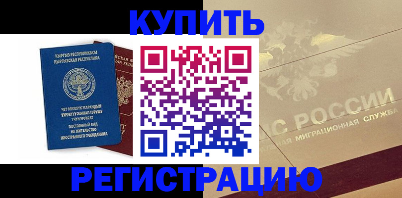 регистрация для дет. сада в Советской Гавани
