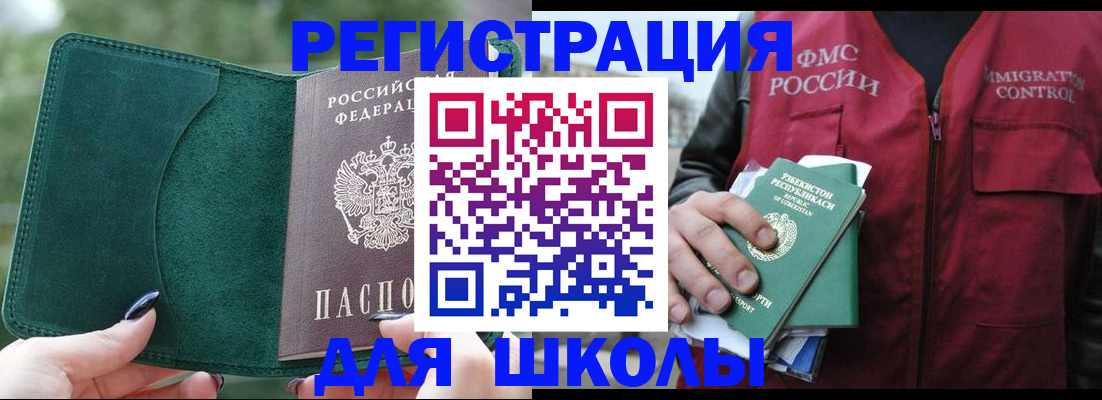 временная регистрация для всех в Советской Гавани